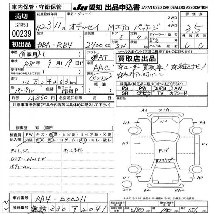 Аукционный лист HONDA ODYSSEY 2011