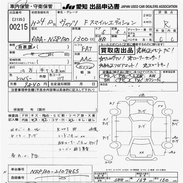 Аукционный лист TOYOTA VITZ 2012
