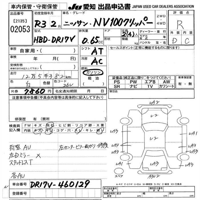 Аукционный лист NISSAN CLIPPER VAN 2021