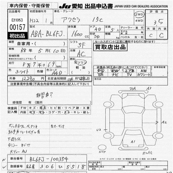 Аукционный лист MAZDA AXELA 2010