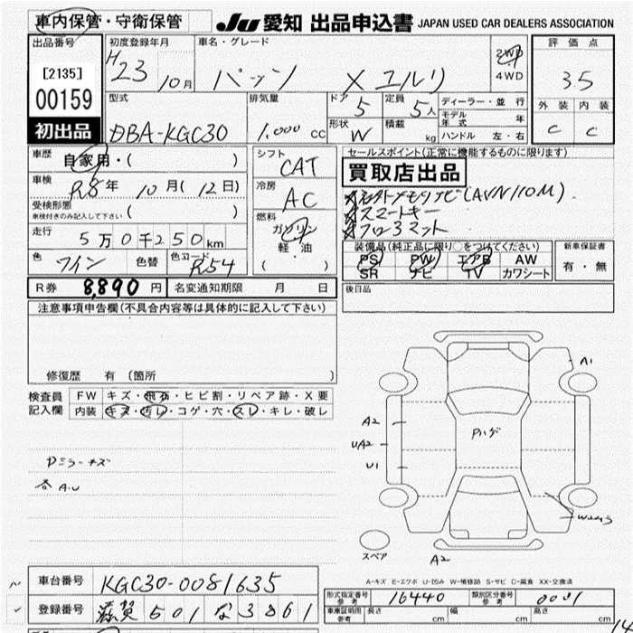 Аукционный лист TOYOTA PASSO 2011