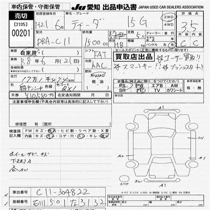 Аукционный лист NISSAN TIIDA 2009