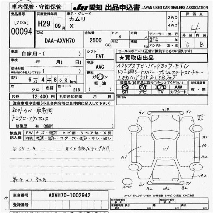 Аукционный лист TOYOTA CAMRY 2017