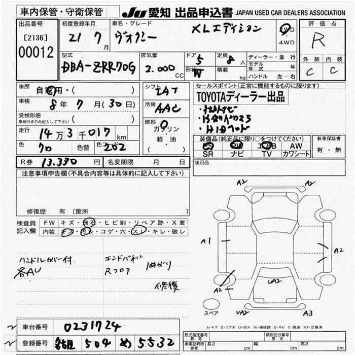 Аукционный лист TOYOTA VOXY 2009