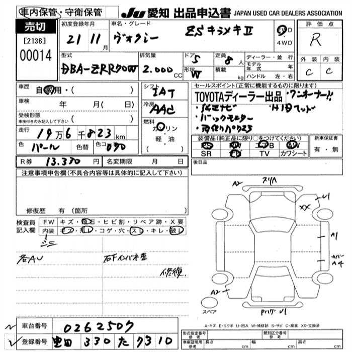 Аукционный лист TOYOTA VOXY 2009