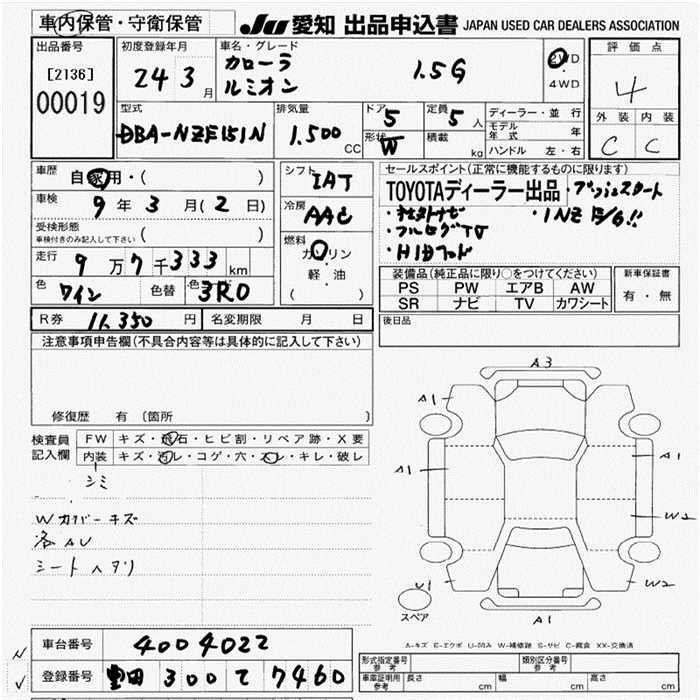 Аукционный лист TOYOTA COROLLA RUMION 2012