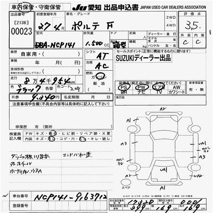 Аукционный лист TOYOTA PORTE 2015