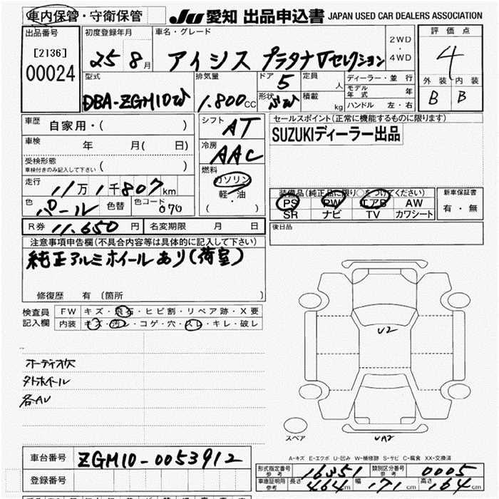 Аукционный лист TOYOTA ISIS 2013