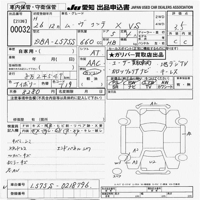 Аукционный лист DAIHATSU MOVE CONTE 2014