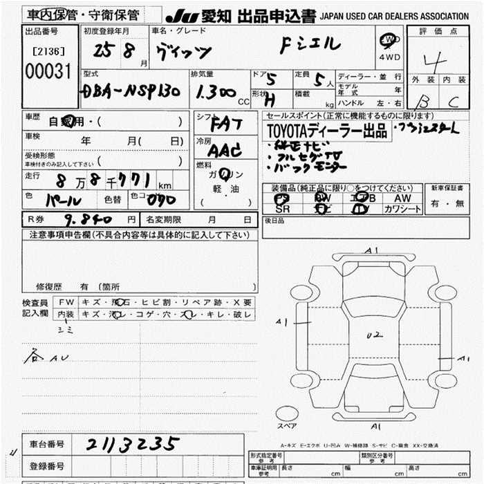 Аукционный лист TOYOTA VITZ 2013