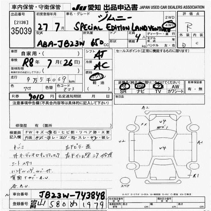 Аукционный лист SUZUKI JIMNY 2015