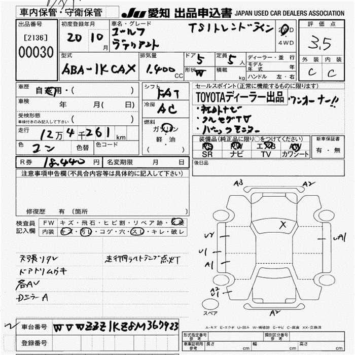 Аукционный лист VOLKSWAGEN GOLF VARIANT 2008