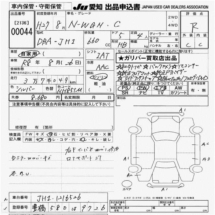 Аукционный лист HONDA N WGN 2015