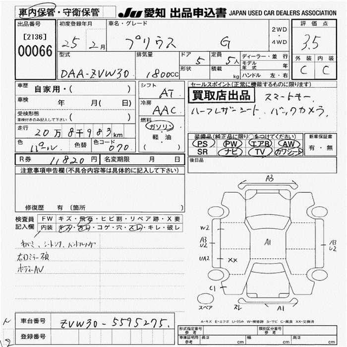 Аукционный лист TOYOTA PRIUS 2013