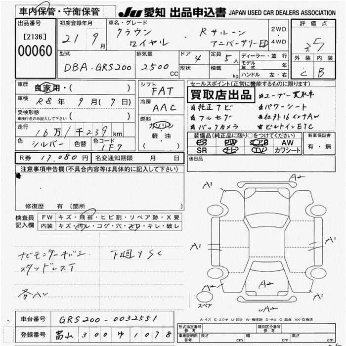 Аукционный лист TOYOTA CROWN 2009