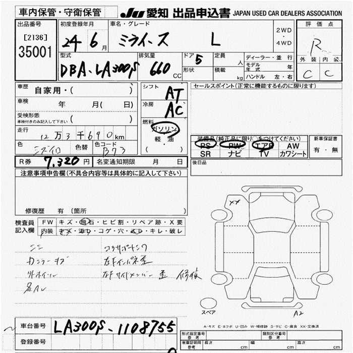 Аукционный лист DAIHATSU MIRA E S 2012