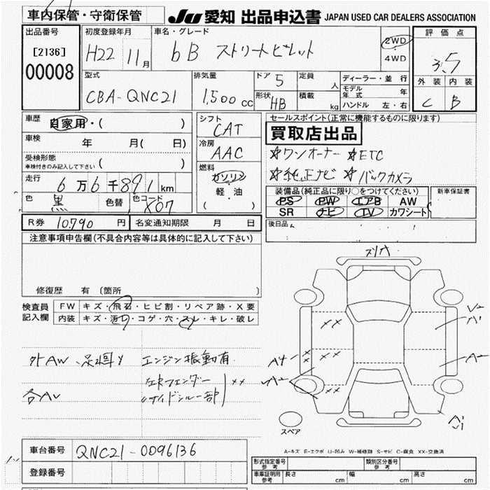 Аукционный лист TOYOTA BB 2010
