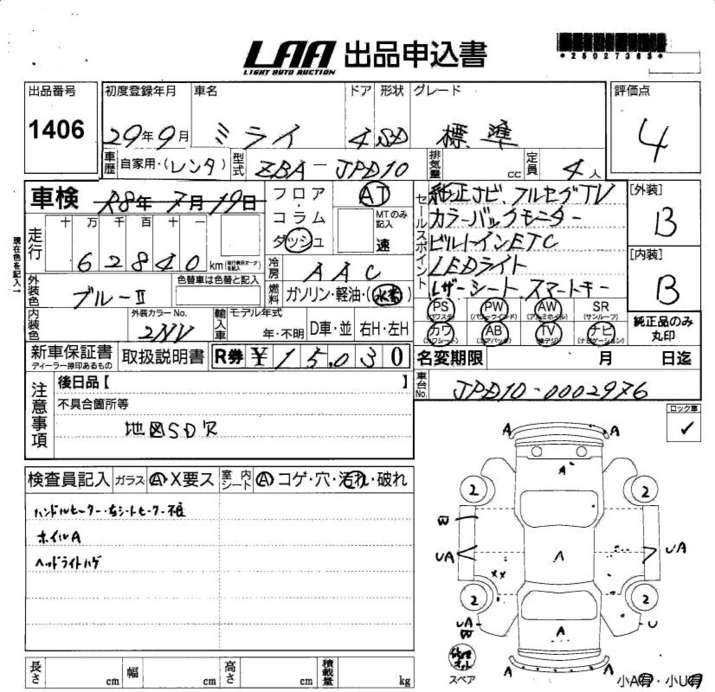 Аукционный лист TOYOTA MIRAI 2017