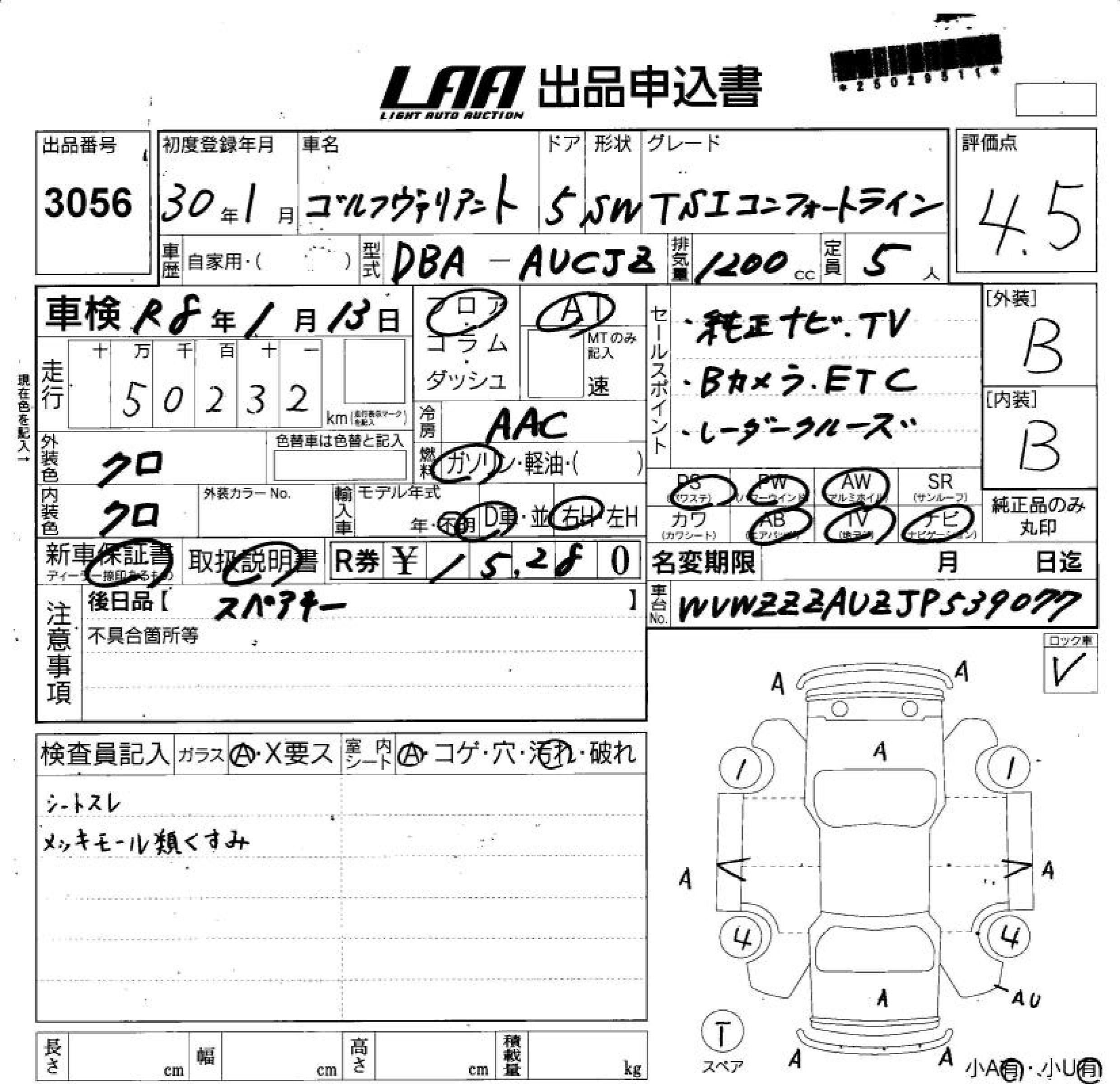 Аукционный лист VOLKSWAGEN GOLF VARIANT 2018