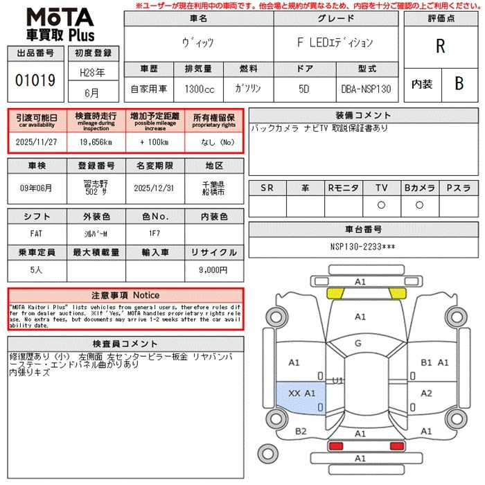 Аукционный лист TOYOTA VITZ 2016