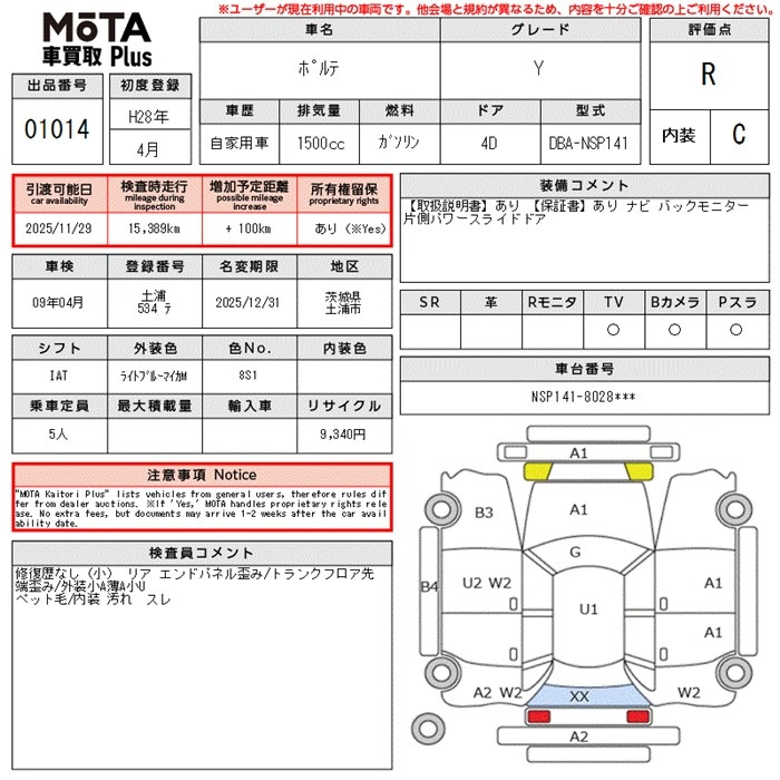 Аукционный лист TOYOTA PORTE 2016