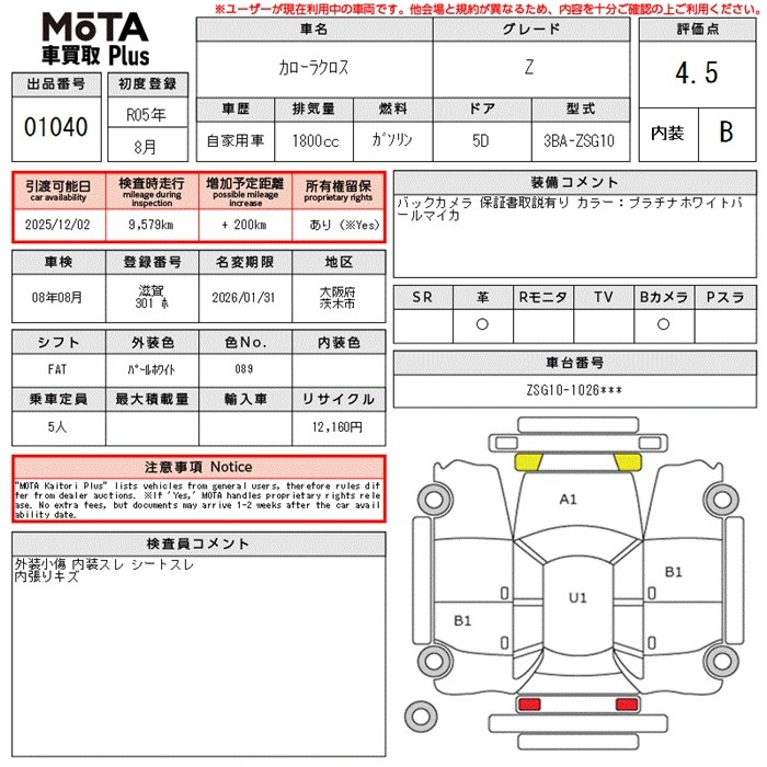 Аукционный лист