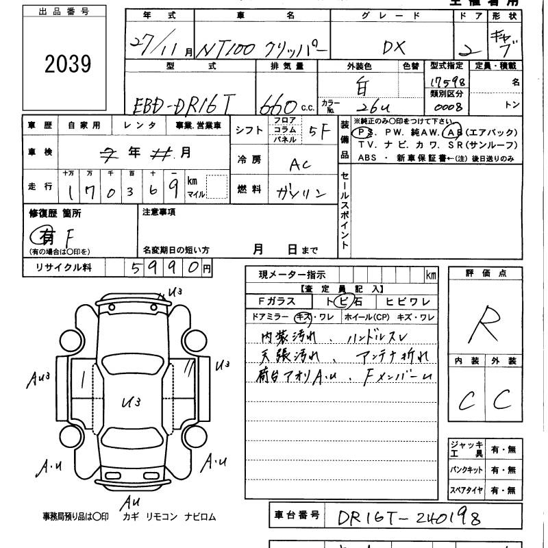 Аукционный лист NISSAN CLIPPER TRUCK 2015