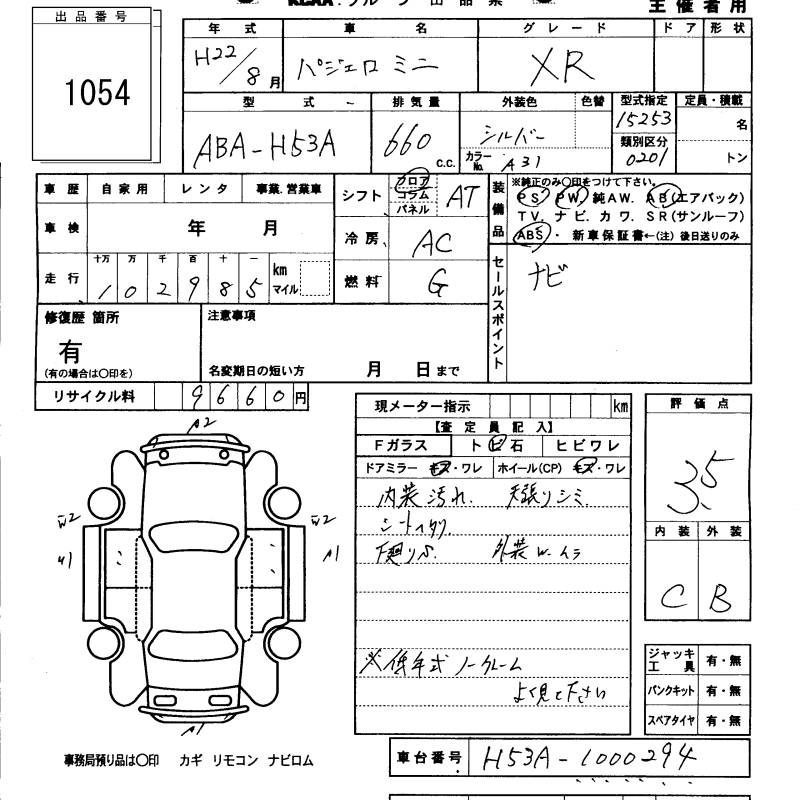 Аукционный лист MITSUBISHI PAJERO MINI 2010