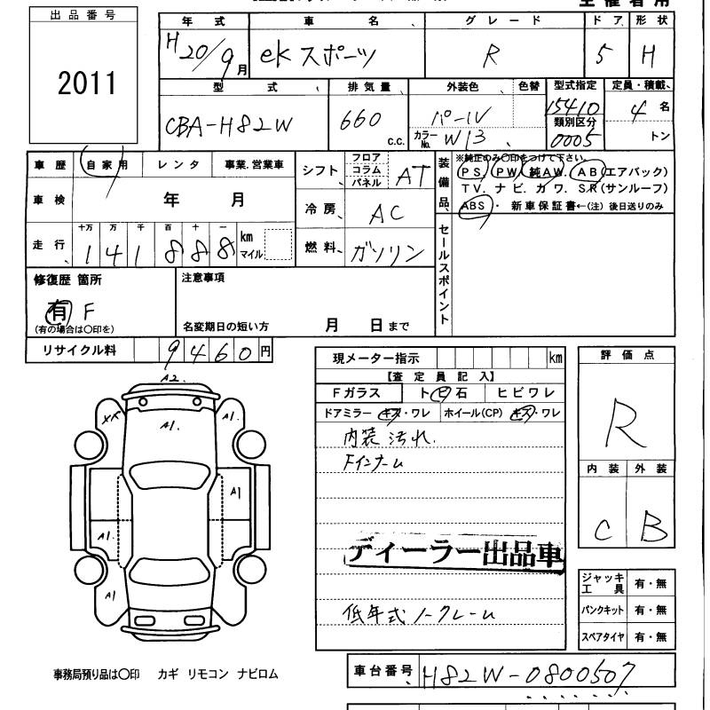 Аукционный лист MITSUBISHI EK SPORTS 2008