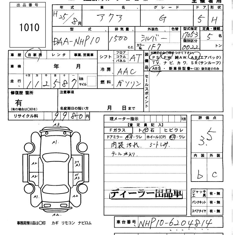 Аукционный лист TOYOTA AQUA 2013