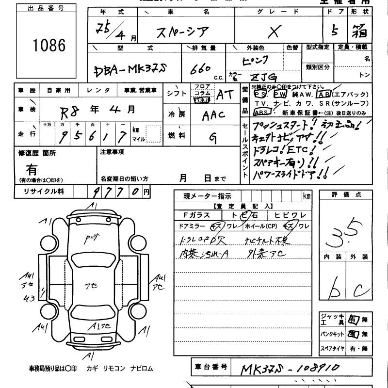 Аукционный лист SUZUKI SPACIA 2013