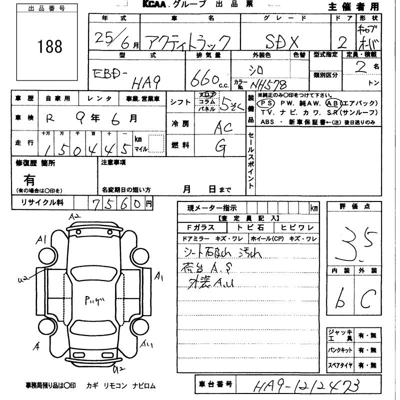 Аукционный лист HONDA ACTY TRUCK 2013