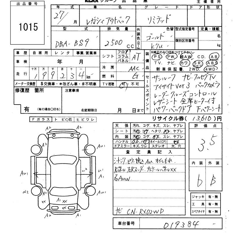 Аукционный лист SUBARU LEGACY OUTBACK 2015