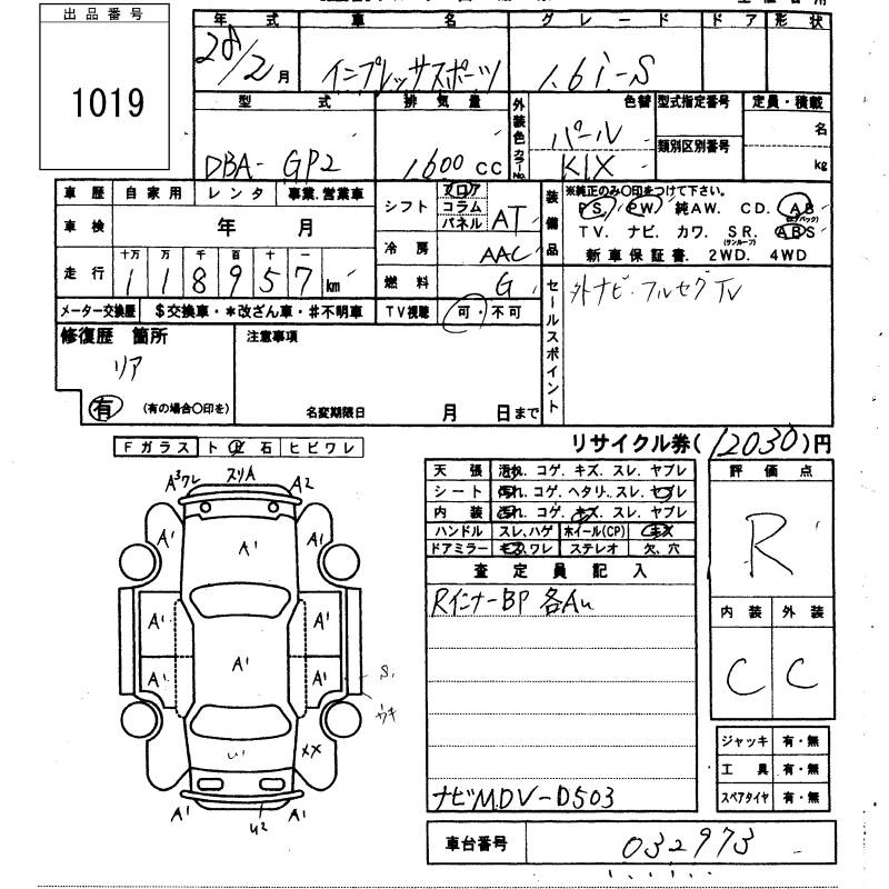 Аукционный лист SUBARU IMPREZA 2016