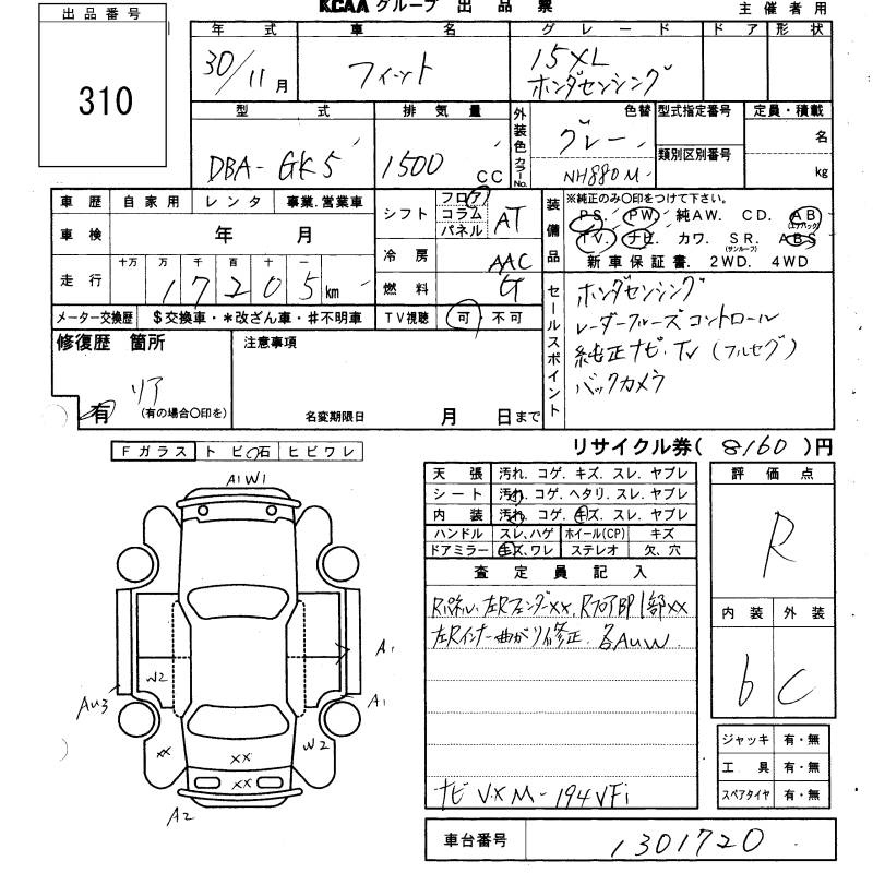 Аукционный лист HONDA FIT 2018