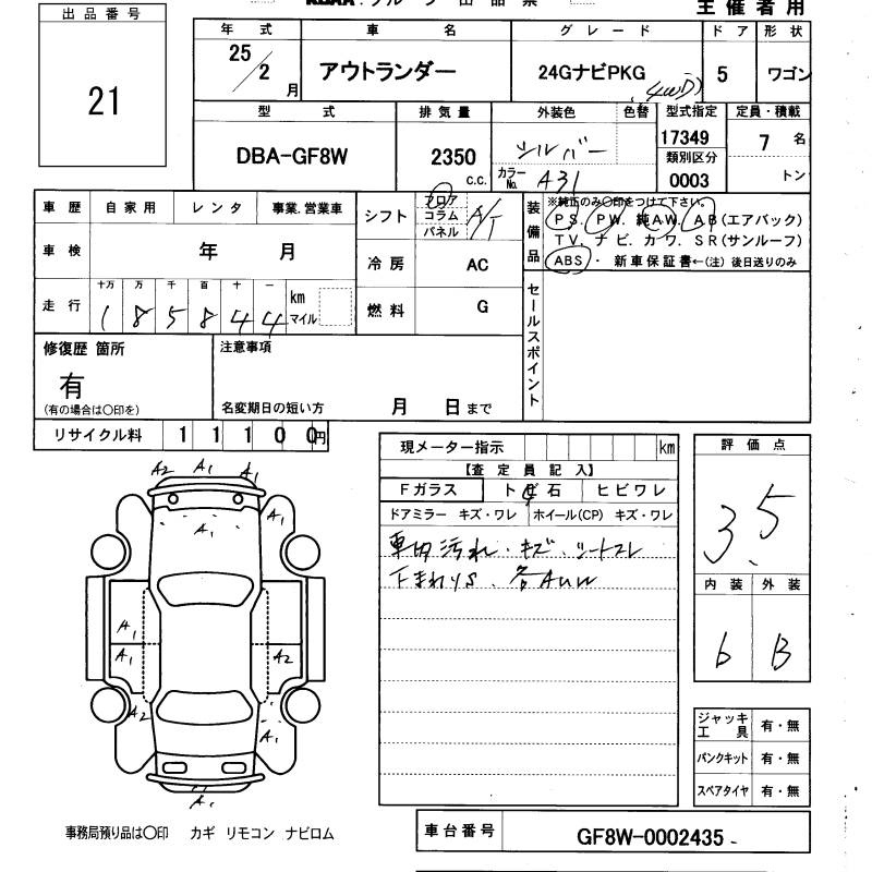 Аукционный лист MITSUBISHI OUTLANDER 2013