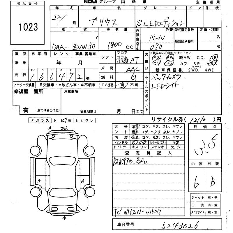 Аукционный лист TOYOTA PRIUS 2010