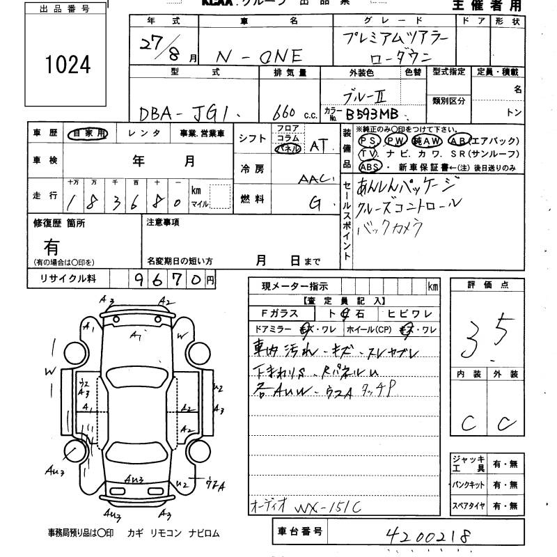 Аукционный лист HONDA N ONE 2015