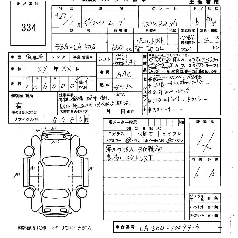Аукционный лист DAIHATSU MOVE 2015