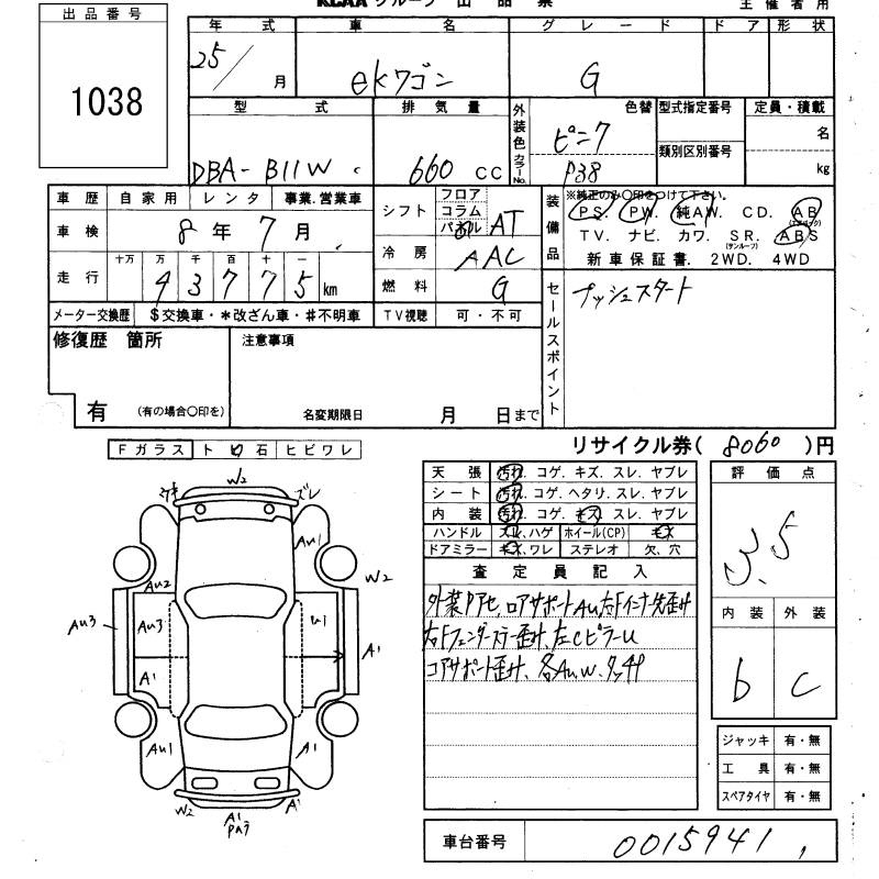 Аукционный лист MITSUBISHI EK WAGON 2013