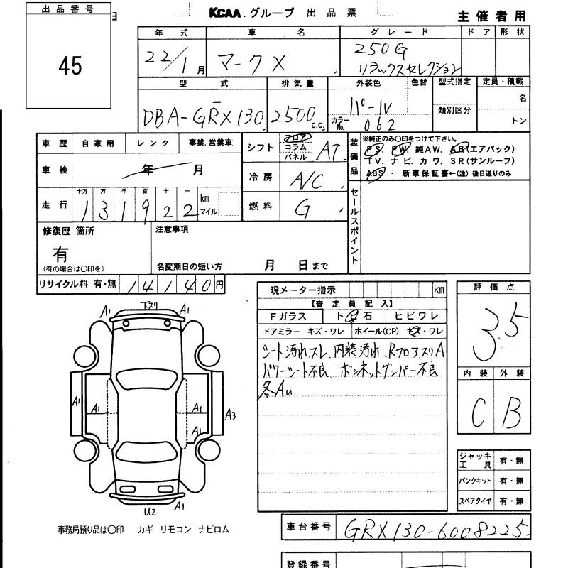 Аукционный лист TOYOTA MARK X 2010