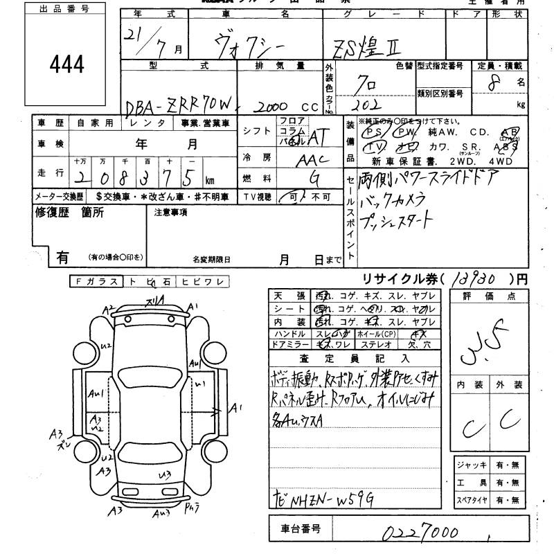Аукционный лист TOYOTA VOXY 2009