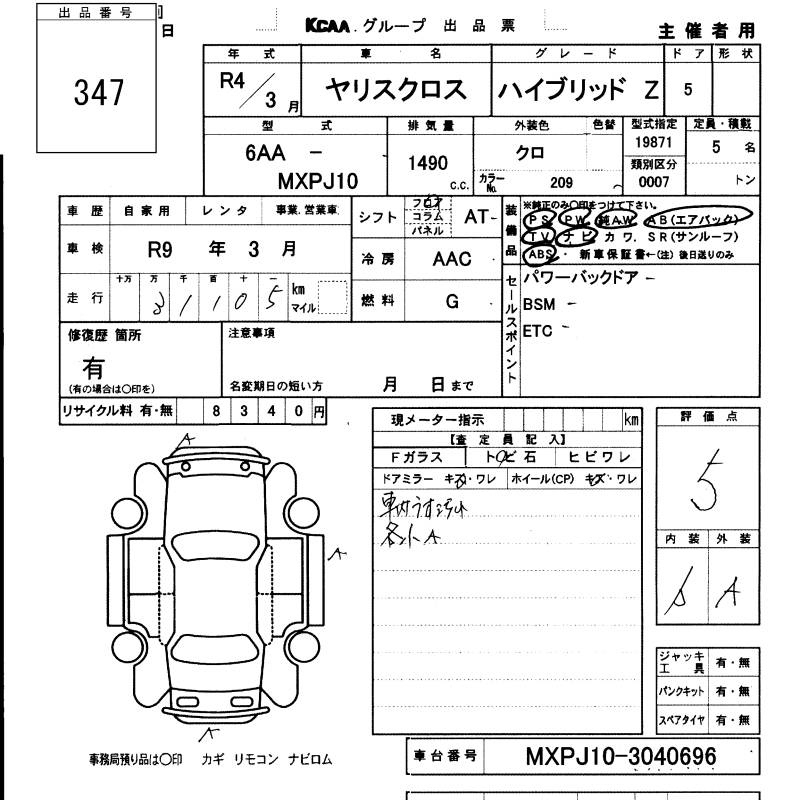 Аукционный лист TOYOTA YARIS CROSS 2022