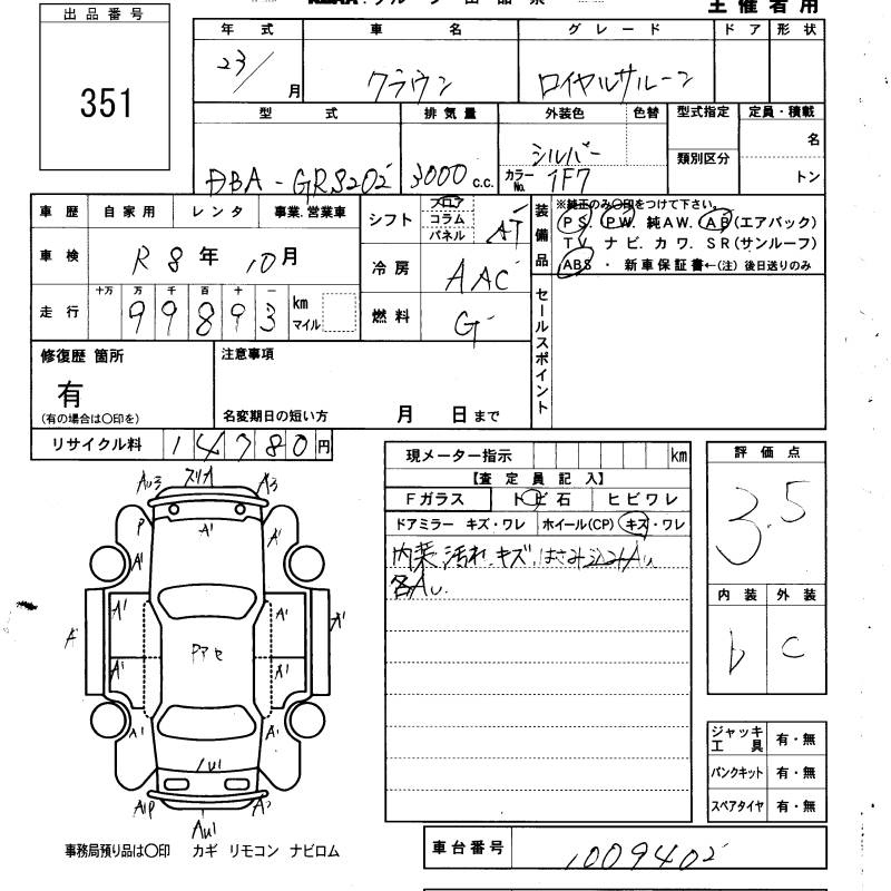 Аукционный лист TOYOTA CROWN 2011