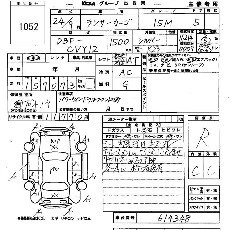 Аукционный лист MITSUBISHI LANCER VAN 2012