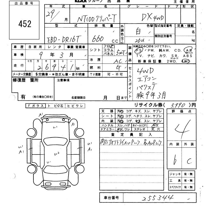 Аукционный лист NISSAN CLIPPER TRUCK 2017