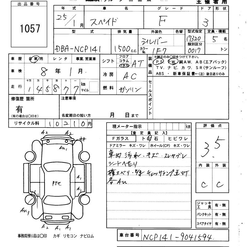Аукционный лист TOYOTA SPADE 2013