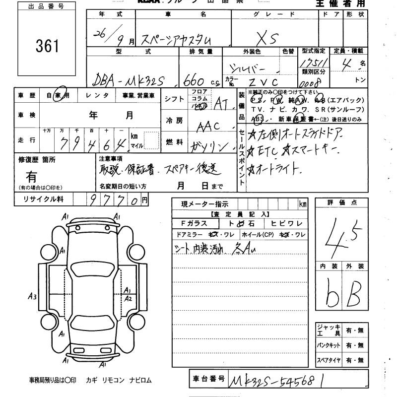 Аукционный лист SUZUKI SPACIA 2014