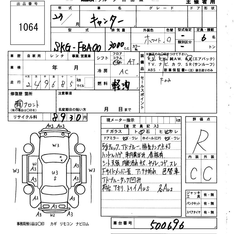 Аукционный лист MITSUBISHI CANTER 2011