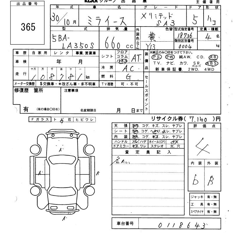 Аукционный лист DAIHATSU MIRA E S 2018